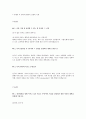[2015년 상반기 IBK 기업은행] 하계 청년인턴 서류전형 합격 자기소개서 (약술형 & 서술형) 1페이지