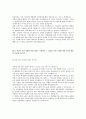 [2015년 상반기 IBK 기업은행] 하계 청년인턴 서류전형 합격 자기소개서 (약술형 & 서술형) 2페이지