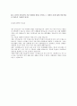 [2015년 상반기 IBK 기업은행] 하계 청년인턴 서류전형 합격 자기소개서 (약술형 & 서술형) 3페이지