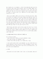 우울증 치료하기 위한 인지행동치료에서 역기능적 자동사고에 대해 설명 - 역기능적 자동사고 3페이지