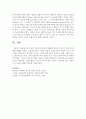 우울증 치료하기 위한 인지행동치료에서 역기능적 자동사고에 대해 설명 - 역기능적 자동사고 4페이지