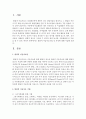 발달적 미술치료기법 및 과정에 대하여 쓰시오 - 발달적 미술치료 2페이지