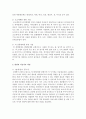 발달적 미술치료기법 및 과정에 대하여 쓰시오 - 발달적 미술치료 3페이지