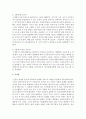발달적 미술치료기법 및 과정에 대하여 쓰시오 - 발달적 미술치료 4페이지