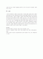 발달적 미술치료기법 및 과정에 대하여 쓰시오 - 발달적 미술치료 5페이지