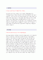 특수교사자기소개서(특수교사자소서)-특수교사 최신 자기소개서(기간제교사, 강사성장과정, 학교생활, 성격의 장단점 및 가치관 , 지원동기 및 장래포부), 특수교사 자소서, 특수교사, 특수교사 합격 자소서 2페이지