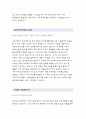 특수교사자기소개서(특수교사자소서)-특수교사 최신 자기소개서(기간제교사, 강사성장과정, 학교생활, 성격의 장단점 및 가치관 , 지원동기 및 장래포부), 특수교사 자소서, 특수교사, 특수교사 합격 자소서 3페이지