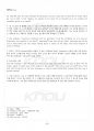 2015년 1학기 영문법의기초 출석대체시험 핵심체크 5페이지