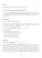 2015년 1학기 영어회화1 출석대체시험 핵심체크 2페이지