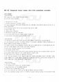2015년 1학기 시사영어 출석대체시험 핵심체크 1페이지