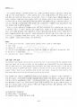 2015년 1학기 영미산문 출석대체시험 핵심체크 4페이지