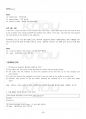 2015년 1학기 영미산문 출석대체시험 핵심체크 5페이지