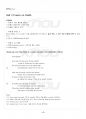 2015년 1학기 영시읽기의기초 출석대체시험 핵심체크 4페이지