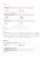 2015년 1학기 중급일본어활용1 출석대체시험 핵심체크 5페이지