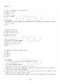 2015년 1학기 행정계량분석 출석대체시험 핵심체크 4페이지