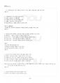2015년 1학기 행정계량분석 출석대체시험 핵심체크 5페이지