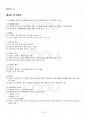 2015년 1학기 식품학 출석대체시험 핵심체크 1페이지