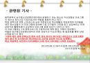자신감 UP! 자존감 UP! (집단프로그램계획서).pptx 4페이지