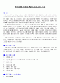 파이썬(Python)을 이용한 wget 프로그램 제작 1페이지