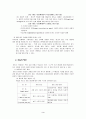 [소비자 및 광고심리학] Chapter.07.태도 (태도의 힘, 태도의 형성, 태도 모델, 행동 예측을 위한 태도의 이용) 4페이지