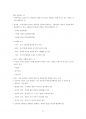경영학원론 강의노트 (경영관리(Management), 경영전략(Strategic Management), 마케팅(Marketing), OB/HRM, 생산관리(Production Management), 재무관리(Financial Management)와 회계(Accounting)) 17페이지