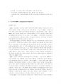 경영학원론 강의노트 (경영관리(Management), 경영전략(Strategic Management), 마케팅(Marketing), OB/HRM, 생산관리(Production Management), 재무관리(Financial Management)와 회계(Accounting)) 19페이지
