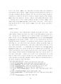 경영학원론 강의노트 (경영관리(Management), 경영전략(Strategic Management), 마케팅(Marketing), OB/HRM, 생산관리(Production Management), 재무관리(Financial Management)와 회계(Accounting)) 20페이지