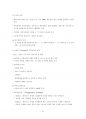 경영학원론 강의노트 (경영관리(Management), 경영전략(Strategic Management), 마케팅(Marketing), OB/HRM, 생산관리(Production Management), 재무관리(Financial Management)와 회계(Accounting)) 44페이지