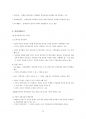 경영학원론 강의노트 (경영관리(Management), 경영전략(Strategic Management), 마케팅(Marketing), OB/HRM, 생산관리(Production Management), 재무관리(Financial Management)와 회계(Accounting)) 46페이지