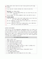 영화 “엘리펀트 (Elephant) 2003”속 청소년의 품행장애 분석 - 영화 엘리펀트 줄거리와 등장인물 분석 및 실화 소개 & 품행장애의 정의, 특성, 문제점과 진단, 치료 및 교육적 개입 방안 5페이지