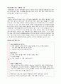 영화 “엘리펀트 (Elephant) 2003”속 청소년의 품행장애 분석 - 영화 엘리펀트 줄거리와 등장인물 분석 및 실화 소개 & 품행장애의 정의, 특성, 문제점과 진단, 치료 및 교육적 개입 방안 7페이지