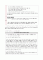 영화 “엘리펀트 (Elephant) 2003”속 청소년의 품행장애 분석 - 영화 엘리펀트 줄거리와 등장인물 분석 및 실화 소개 & 품행장애의 정의, 특성, 문제점과 진단, 치료 및 교육적 개입 방안 8페이지