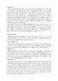 영화 “엘리펀트 (Elephant) 2003”속 청소년의 품행장애 분석 - 영화 엘리펀트 줄거리와 등장인물 분석 및 실화 소개 & 품행장애의 정의, 특성, 문제점과 진단, 치료 및 교육적 개입 방안 10페이지