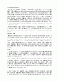 영화 “엘리펀트 (Elephant) 2003”속 청소년의 품행장애 분석 - 영화 엘리펀트 줄거리와 등장인물 분석 및 실화 소개 & 품행장애의 정의, 특성, 문제점과 진단, 치료 및 교육적 개입 방안 11페이지