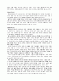 영화 “엘리펀트 (Elephant) 2003”속 청소년의 품행장애 분석 - 영화 엘리펀트 줄거리와 등장인물 분석 및 실화 소개 & 품행장애의 정의, 특성, 문제점과 진단, 치료 및 교육적 개입 방안 12페이지
