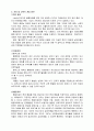 영화 “엘리펀트 (Elephant) 2003”속 청소년의 품행장애 분석 - 영화 엘리펀트 줄거리와 등장인물 분석 및 실화 소개 & 품행장애의 정의, 특성, 문제점과 진단, 치료 및 교육적 개입 방안 13페이지