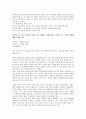[독서와 표현] 파놉티콘 (Panopticon) {벤덤의 파놉티콘 푸코, 셈플, 힘멜파브의 입장 비교하고, 파놉티콘 구조의 특징 / 파놉티콘 구조가 일상에 적용되는 예, 현대인의 삶에 미치는 긍정적 혹은 부정적 영향} 2페이지