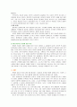 매스미디어가 미치는 영향과 개선책 - 침묵의 나선이론과 제3자효과 이론을 중심으로 9페이지