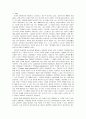 마음챙김 명상을 활용한 심리치료 (마음챙김 명상을 활용한 심리기법과 절차, 심리치료의 효과와 활용) 2페이지