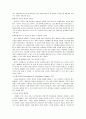 마음챙김 명상을 활용한 심리치료 (마음챙김 명상을 활용한 심리기법과 절차, 심리치료의 효과와 활용) 7페이지