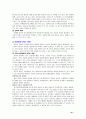 흡연에 대한 심리학적 이해와 건강심리학적 금연프로그램 제시 {흡연관련 현황, 흡연의 폐해, 흡연을 하는 이유(흡연 요인), 금연 관련 요인, 금연권장법과 효과, 금연프로그램 개선과 제시 아이디어} 10페이지