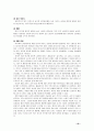 흡연에 대한 심리학적 이해와 건강심리학적 금연프로그램 제시 {흡연관련 현황, 흡연의 폐해, 흡연을 하는 이유(흡연 요인), 금연 관련 요인, 금연권장법과 효과, 금연프로그램 개선과 제시 아이디어} 23페이지