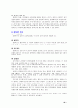 흡연에 대한 심리학적 이해와 건강심리학적 금연프로그램 제시 {흡연관련 현황, 흡연의 폐해, 흡연을 하는 이유(흡연 요인), 금연 관련 요인, 금연권장법과 효과, 금연프로그램 개선과 제시 아이디어} 24페이지