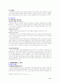 흡연에 대한 심리학적 이해와 건강심리학적 금연프로그램 제시 {흡연관련 현황, 흡연의 폐해, 흡연을 하는 이유(흡연 요인), 금연 관련 요인, 금연권장법과 효과, 금연프로그램 개선과 제시 아이디어} 29페이지