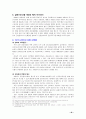 흡연에 대한 심리학적 이해와 건강심리학적 금연프로그램 제시 {흡연관련 현황, 흡연의 폐해, 흡연을 하는 이유(흡연 요인), 금연 관련 요인, 금연권장법과 효과, 금연프로그램 개선과 제시 아이디어} 45페이지