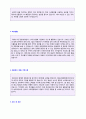 [영업직 자기소개서 + 이력서양식 - 2020년 취업] 대기업 영업관리직/영업직 자기소개서 합격자 샘플 + 이력서양식/자기소개서양식 [영업직 자기소개서/영업직 합격자소서/영업직 자기소개서 지원동기/취업자료 2페이지