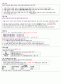 [2일만에 합격] 컴활1급 필기 요약+기출정리 8페이지