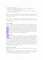 존 브래드 쇼 가족家族 감상문(나를 찾는 심리여행,가족체계 이해) 3페이지