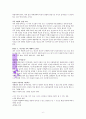 존 브래드 쇼 가족家族 감상문(나를 찾는 심리여행,가족체계 이해) 6페이지