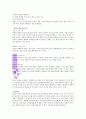 존 브래드 쇼 가족家族 감상문(나를 찾는 심리여행,가족체계 이해) 7페이지